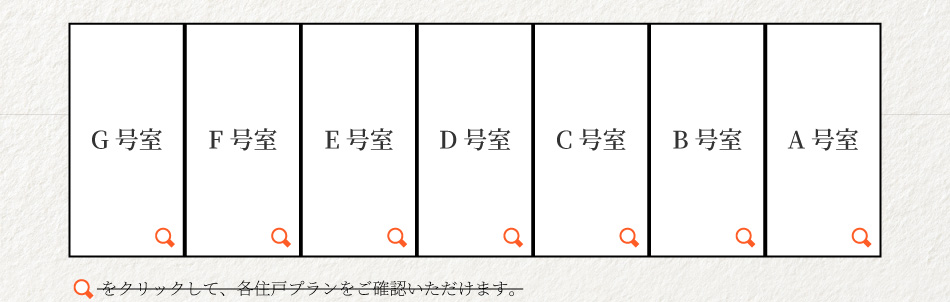 テラスハウス